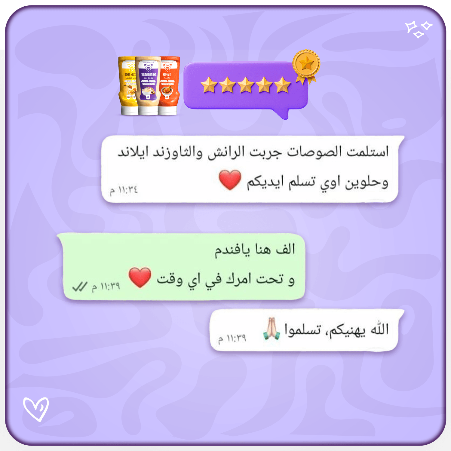 تقييم عميل