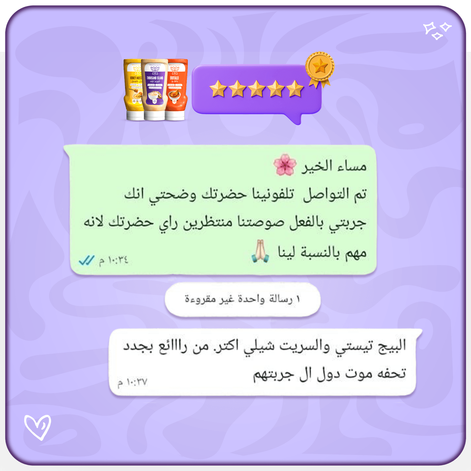 تقييم عميل