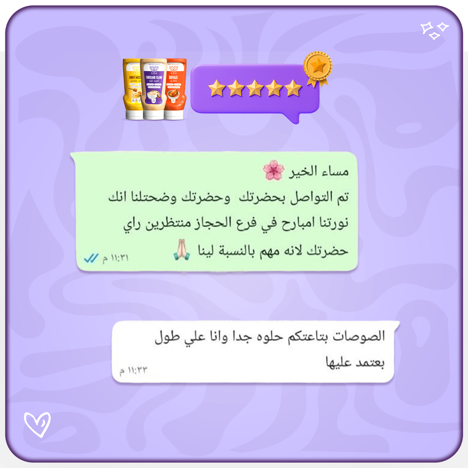 تقييم عميل