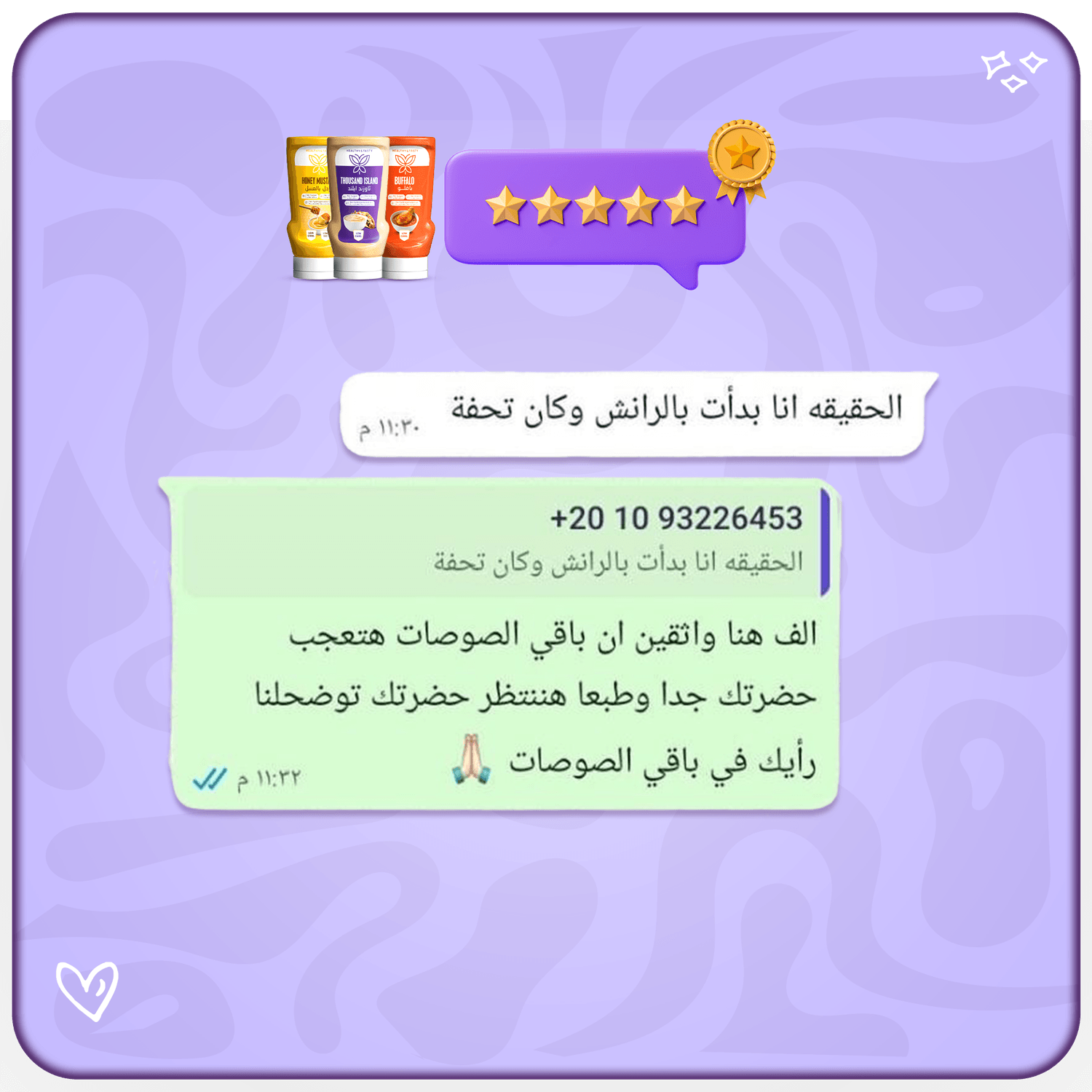 تقييم عميل
