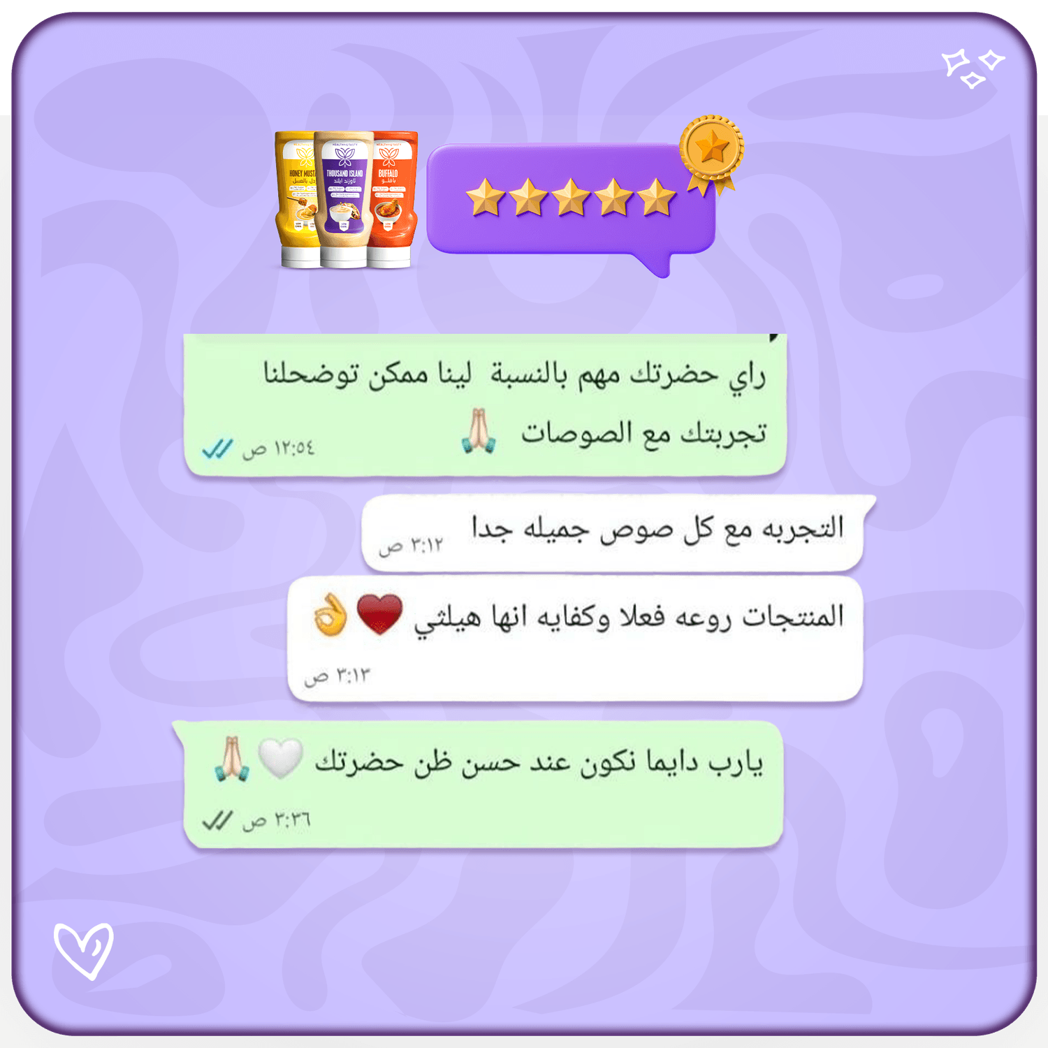تقييم عميل