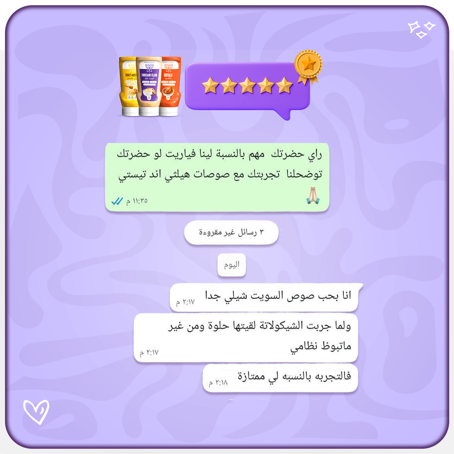 تقييم عميل