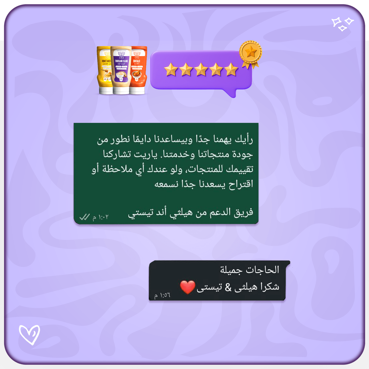 تقييم عميل