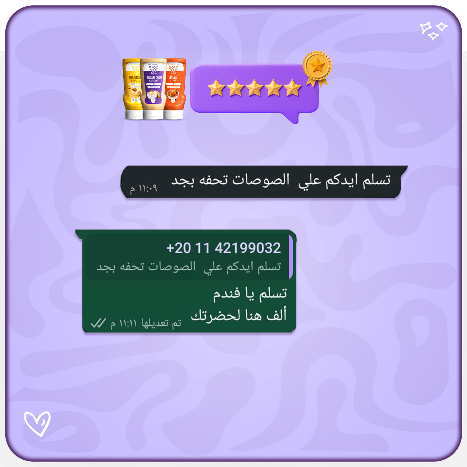 تقييم عميل