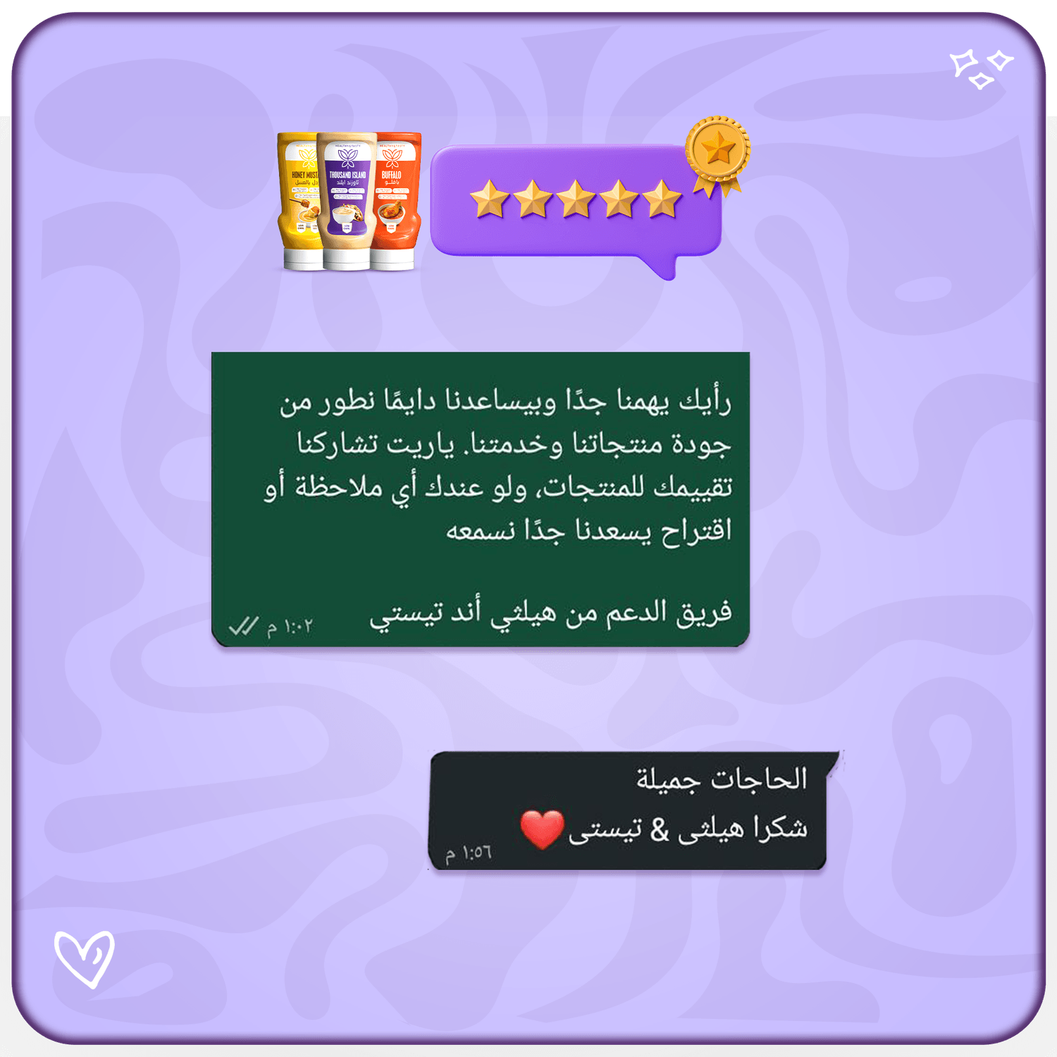 تقييم عميل