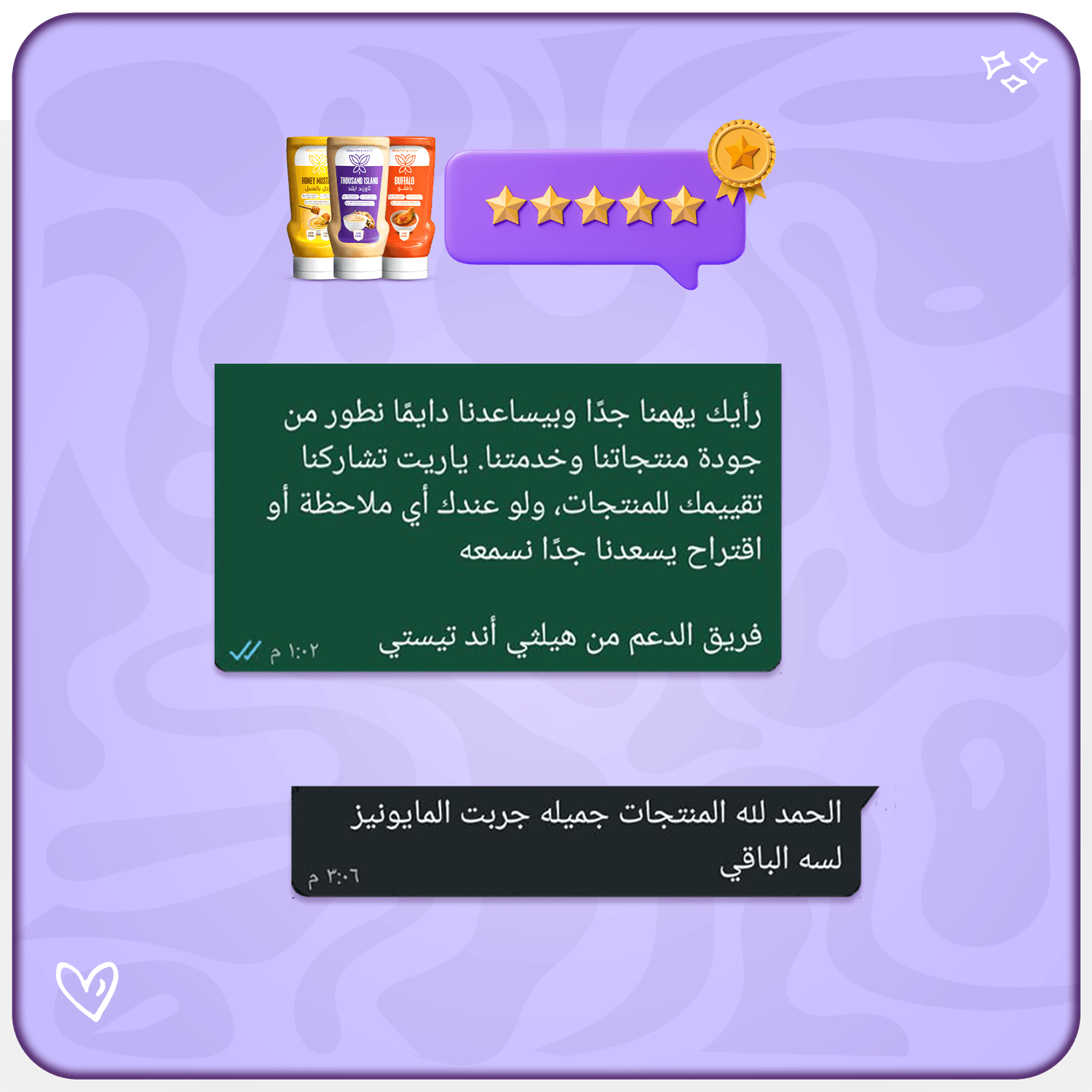 تقييم عميل